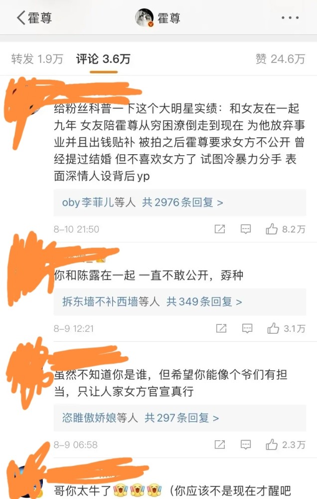 陈露发文锤霍尊,火风力挺儿子却被打脸,霍尊却一直未做任何回应
