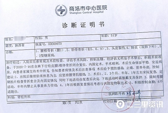 追踪商洛一工人摔伤骨折二次手术难劳务公司终于赔付了