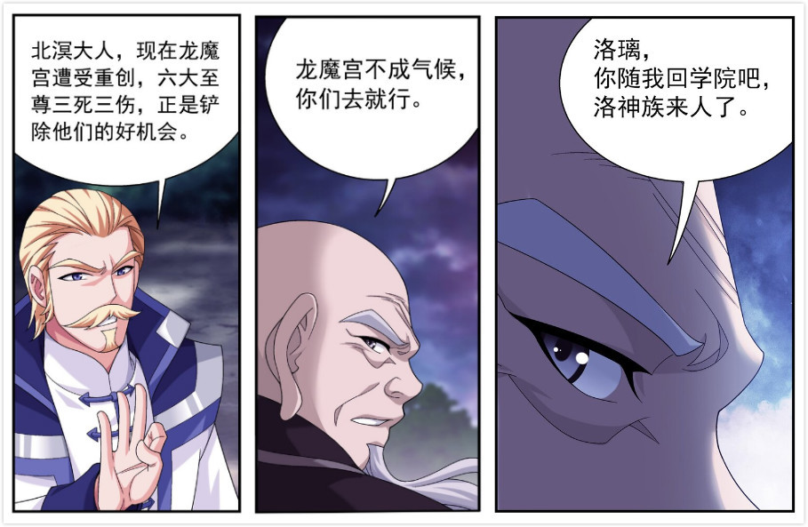 大主宰 清衍静真身被囚禁 牧尘与她分别 洛神族来到北苍灵院 腾讯新闻