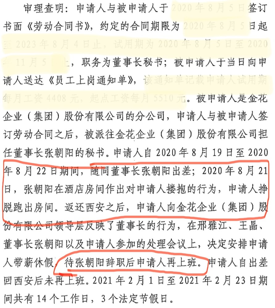 门俊董事长_安宁住建部门不督促俊发玉龙湾开发商整改小区一