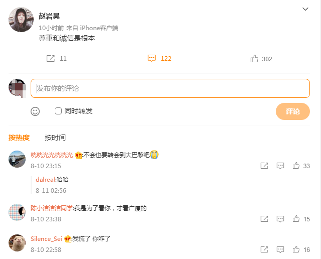 孙铭徽险被挖走＋赵岩昊暗指受不公待遇 广厦还能留下胡金秋吗？