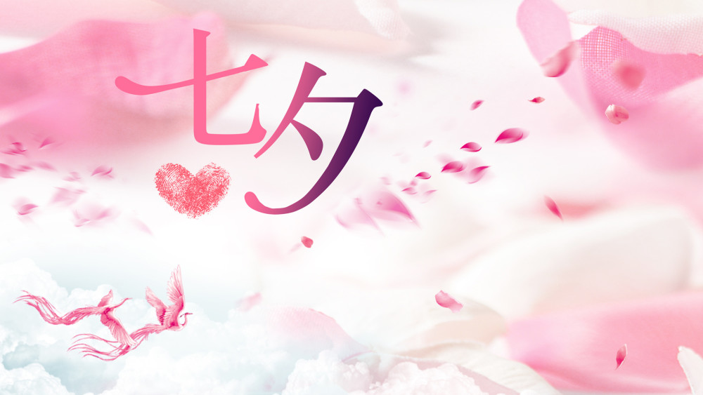 七夕发朋友圈的温馨祝福语,2021年最新七夕情人节微信_腾讯新闻