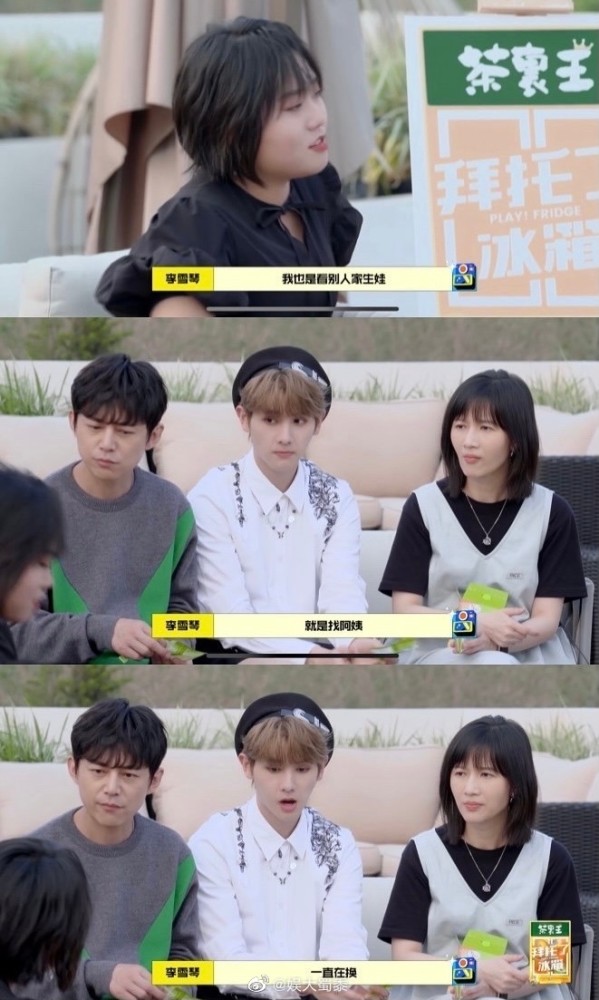 好真实拜托了冰箱轰趴季papi酱说好阿姨比男朋友难找