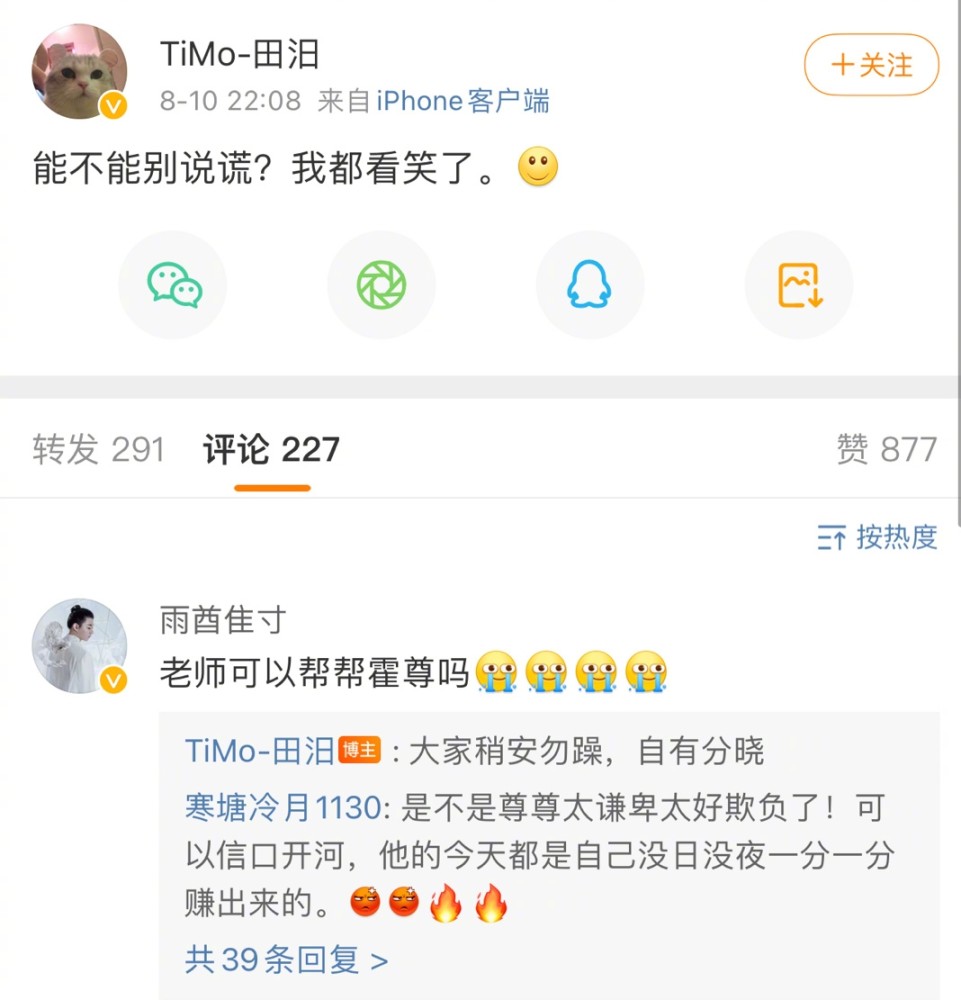 霍尊沉默 父亲和制作人回应后被揭难堪往事 陈露朋友晒婚纱照回应 全网搜