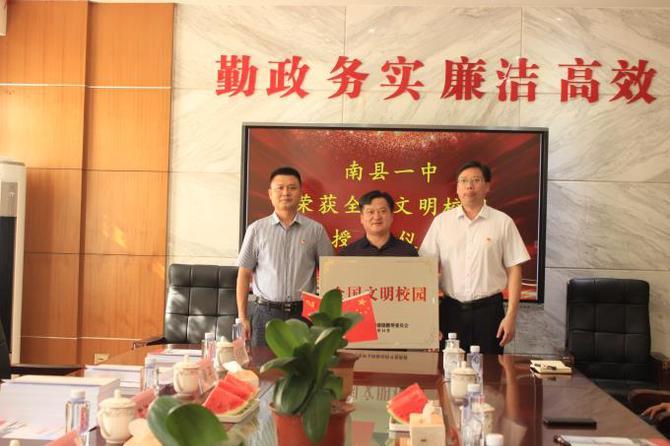 【益阳】南县一中获评"全国文明校园"_腾讯新闻