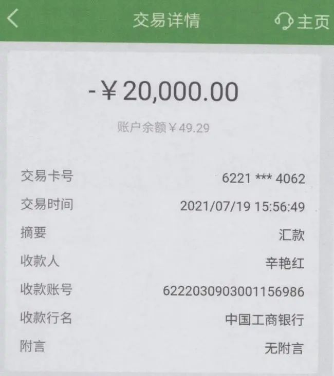 一个月内三次落入诈骗陷阱五华一女子被骗走八万多元