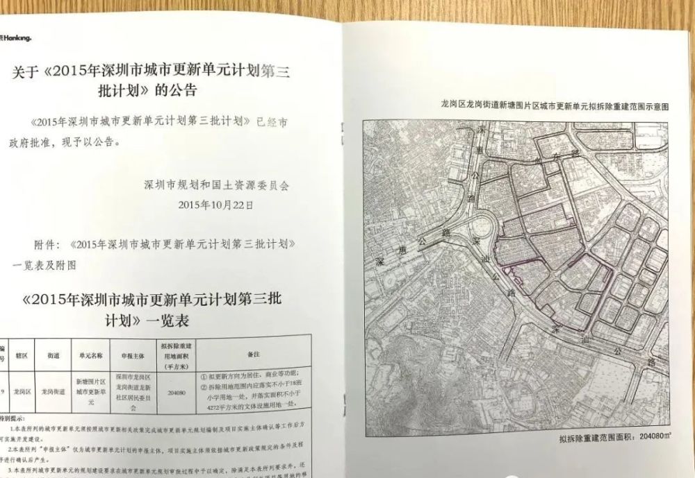 地铁北苑站附近租房_双龙地铁站附近租房_双龙地铁站附近租房