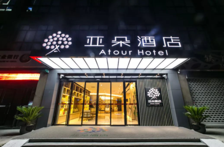 亚朵集团回应阿里女员工事件其多家子公司曾被行政处罚