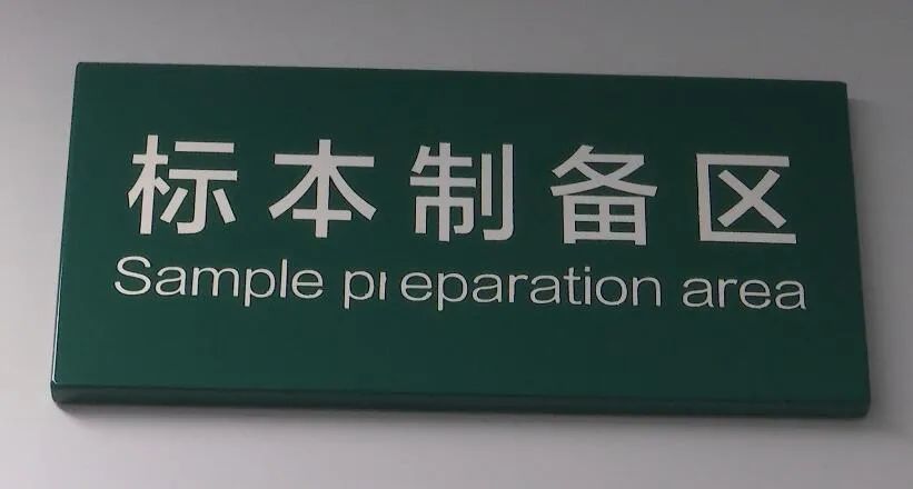 检验科的医护人员每天需要做好三级防护,在负压实验室里连续工作五,六