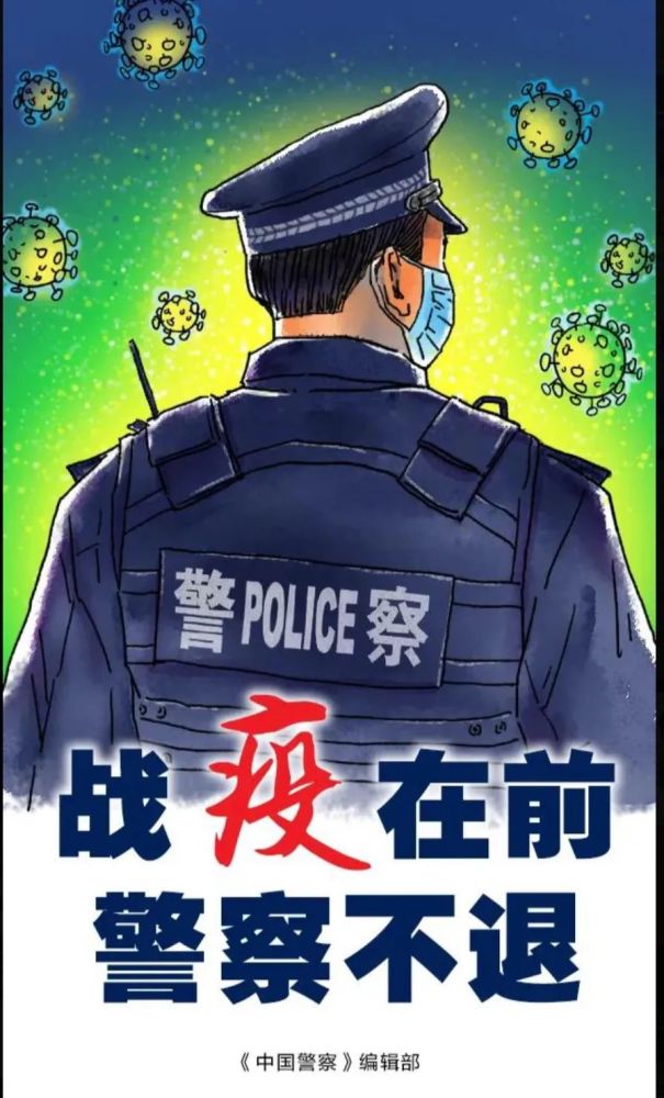 【抗疫之星】主动请缨奔赴一线的党员先锋