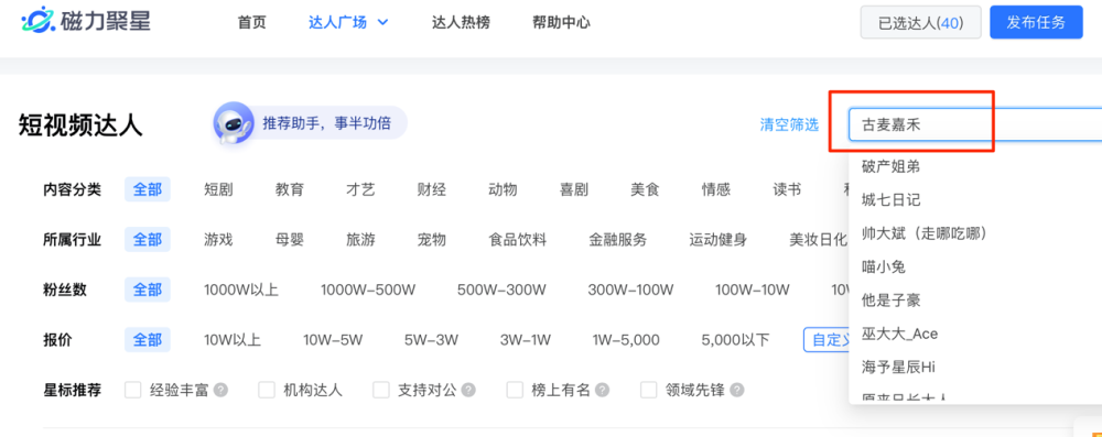 頭部mcn機構古麥嘉禾在快手堅持做優質內容助力品牌實現品銷合一