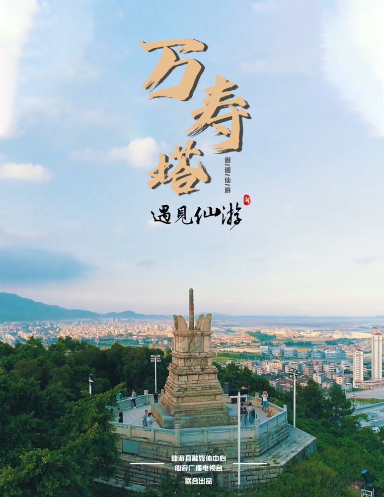 仙游这座塔竟然和海上丝绸之路有关!还是异域风情……_腾讯新闻