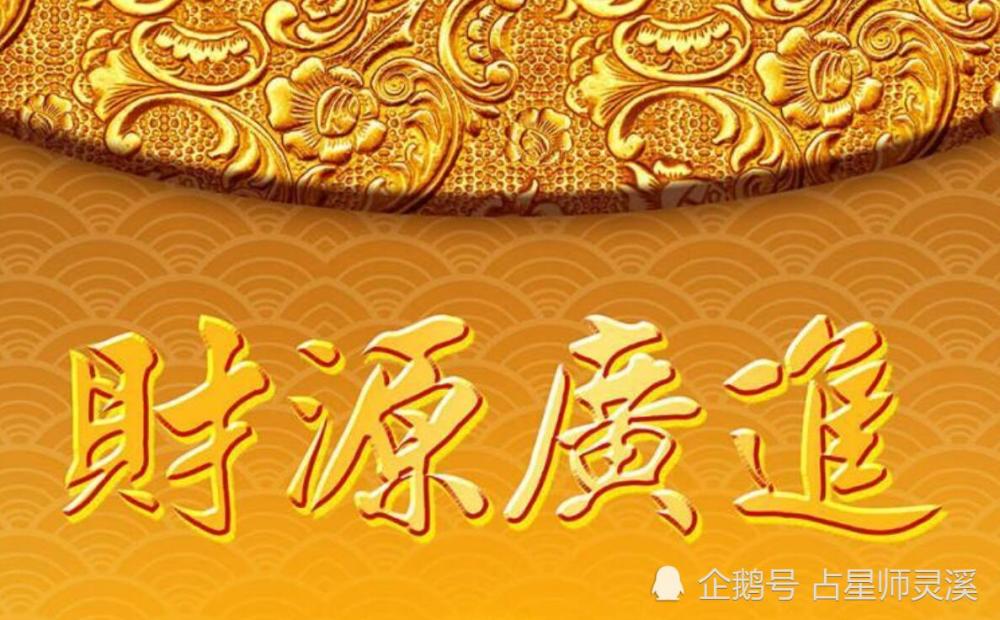 從8月11日起迎來陣陣好運 哪些星座出門遇貴人 D91手機3c科技站