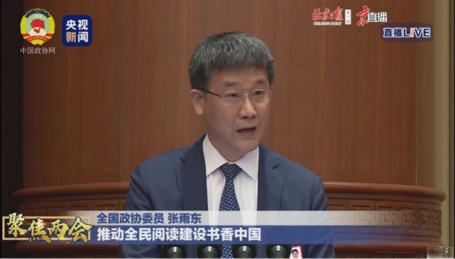 光学专家张雨东履新科技部，曾多次呼吁为科研人员“松绑”_腾讯新闻