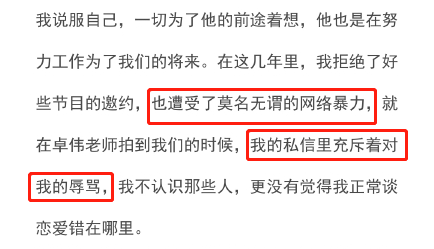 让女友删博，父亲同事帮忙发声，自己却沉默，霍尊被养成妈宝男了