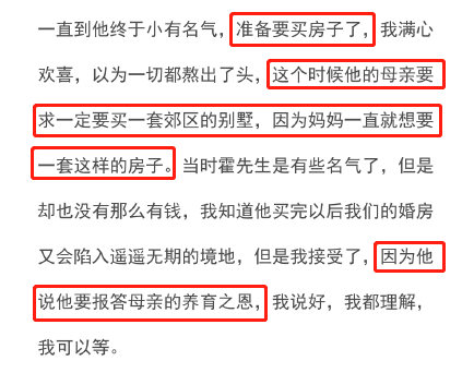 让女友删博，父亲同事帮忙发声，自己却沉默，霍尊被养成妈宝男了