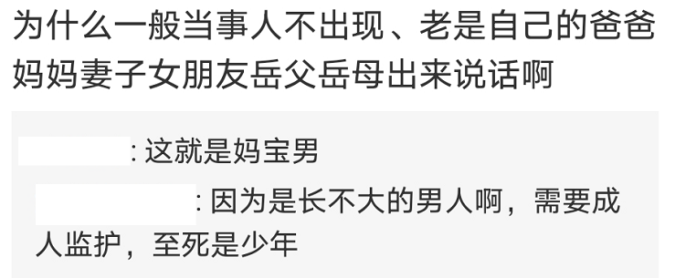 让女友删博，父亲同事帮忙发声，自己却沉默，霍尊被养成妈宝男了