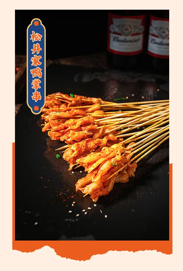 千万别放过这串"湘西鸭掌串",啧啧