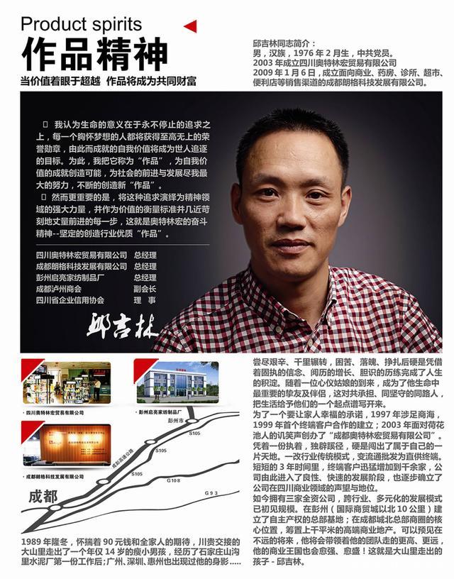 ①人面兽心,善于包装的土老板