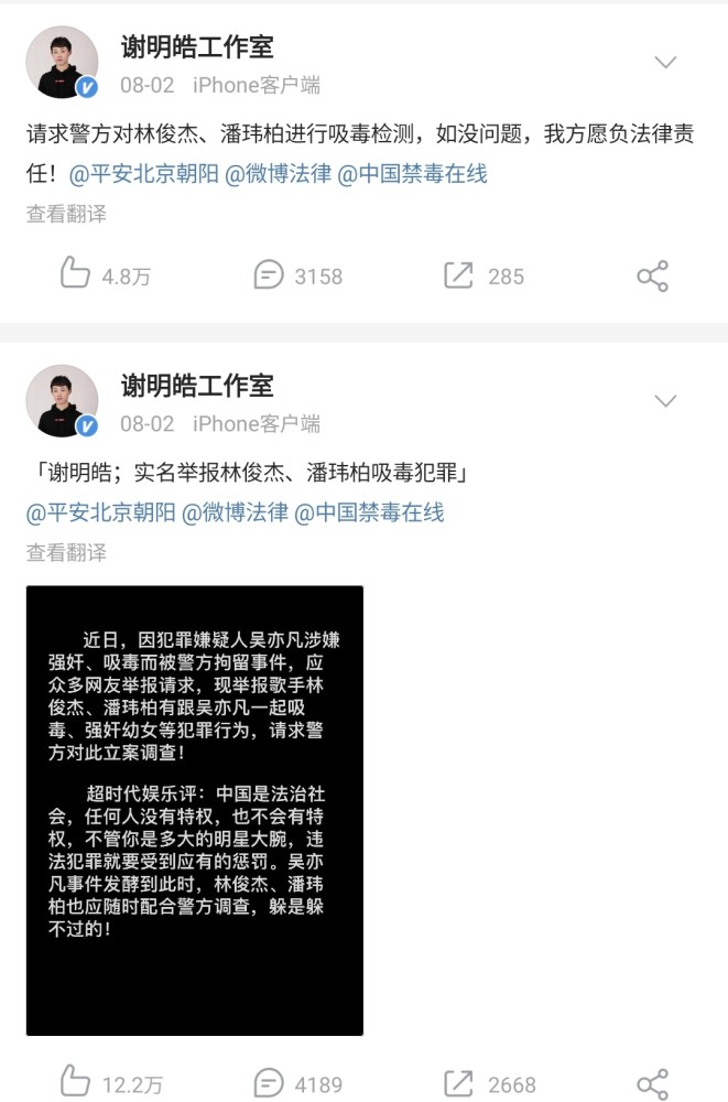 不受实名举报影响，潘玮柏与GAI搭档录节目，老婆宣云晒情侣装