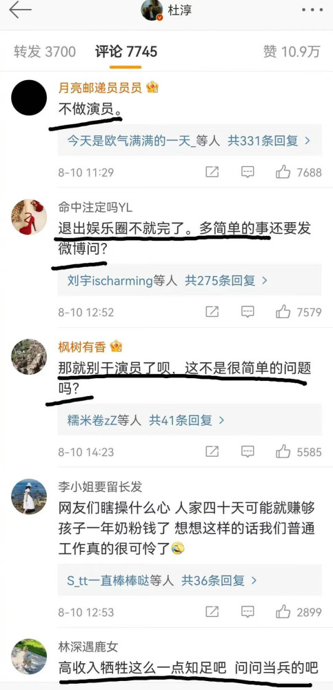 杜淳发文卖惨被网友痛批？想想全红婵和孙颖莎是怎么为国争光的吧