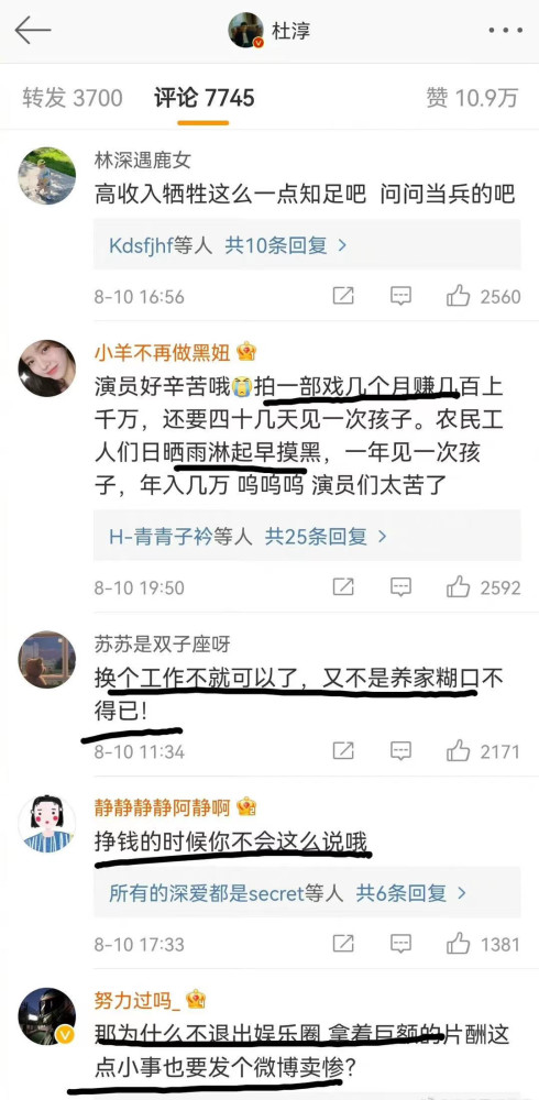 杜淳发文卖惨被网友痛批？想想全红婵和孙颖莎是怎么为国争光的吧