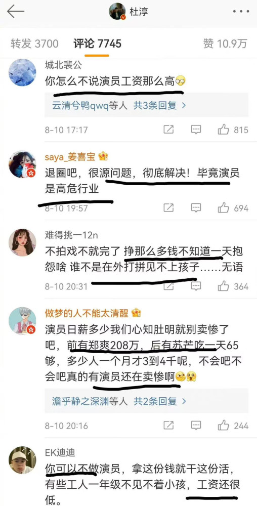 杜淳发文卖惨被网友痛批？想想全红婵和孙颖莎是怎么为国争光的吧