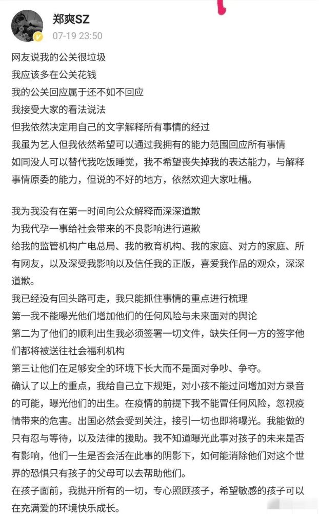 娱乐圈这碗饭太香了，郑爽罗志祥又在蓄谋复出了……