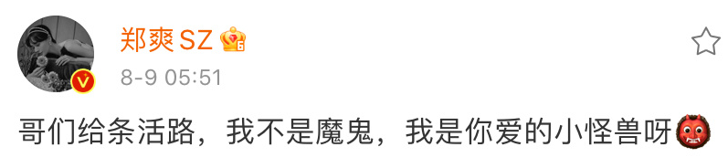 娱乐圈这碗饭太香了，郑爽罗志祥又在蓄谋复出了……