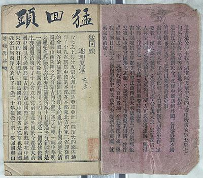读书笔记辛亥革命中的排满宣传及其时代局限