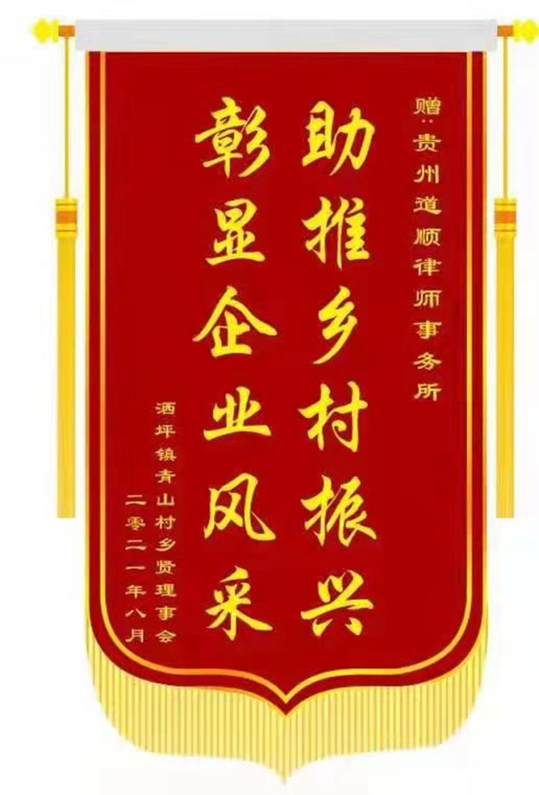 乡贤治理——修文县洒坪镇乡村振兴的又一抓手