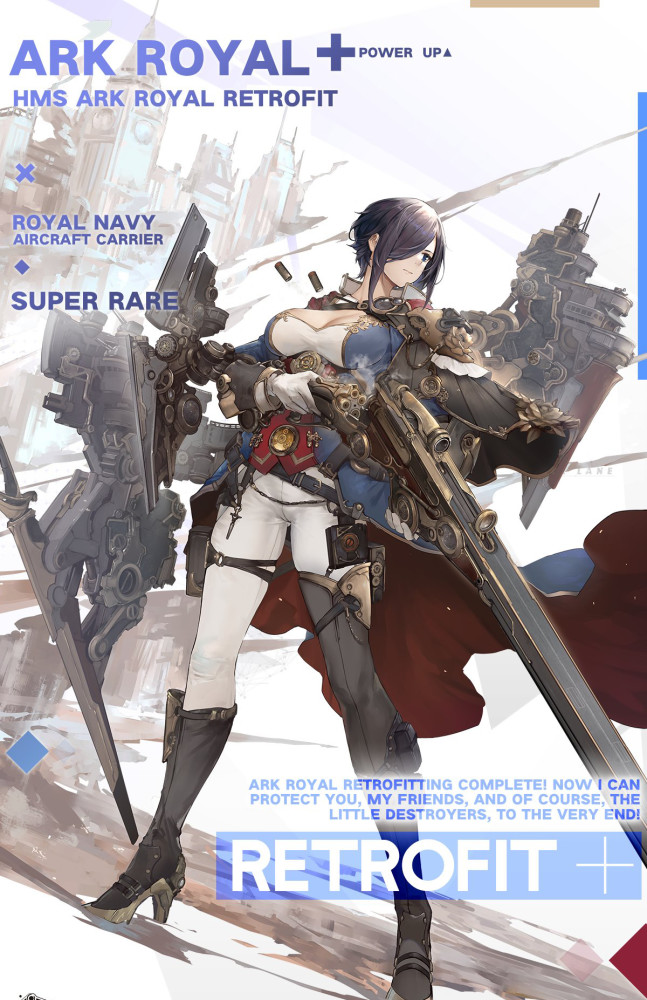 碧蓝航线sr皇家方舟即将开启改造 狱友本性不变 依旧深爱驱逐妹妹