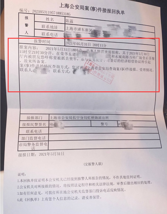 陈露闺蜜再揭内情，曝霍尊好友效仿吴秀波故意设圈套，女方已报警处理