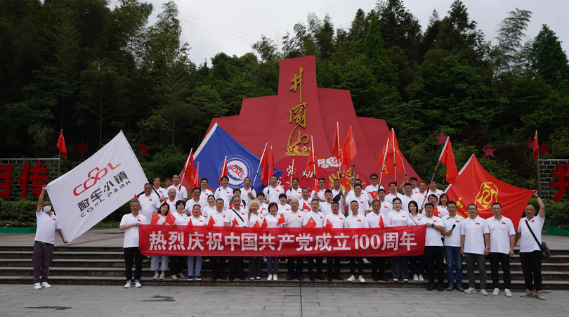 2021汽车文化红色之旅井冈山合影