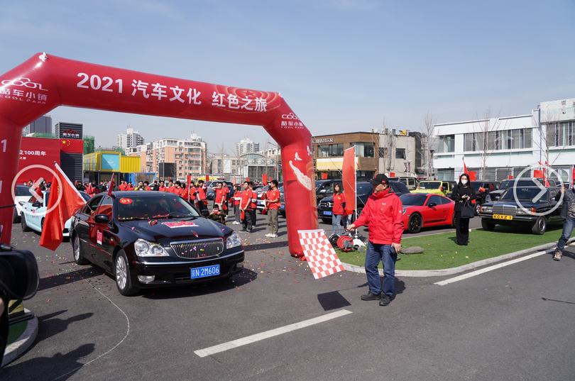 2021汽车文化红色之旅发车仪式