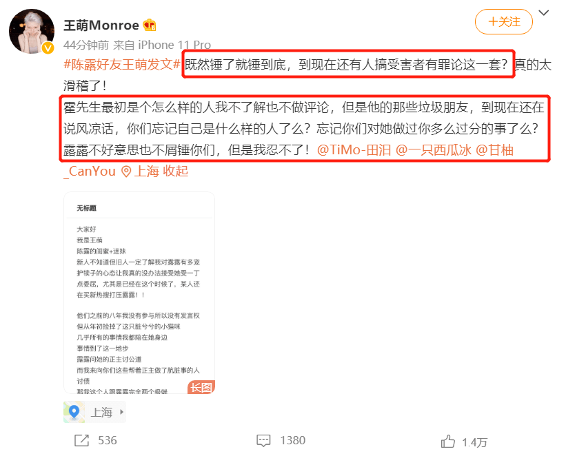 陈露好友再爆料 律师施压称女方勒索 霍尊恐吓敢爆料就鱼死网破 全网搜