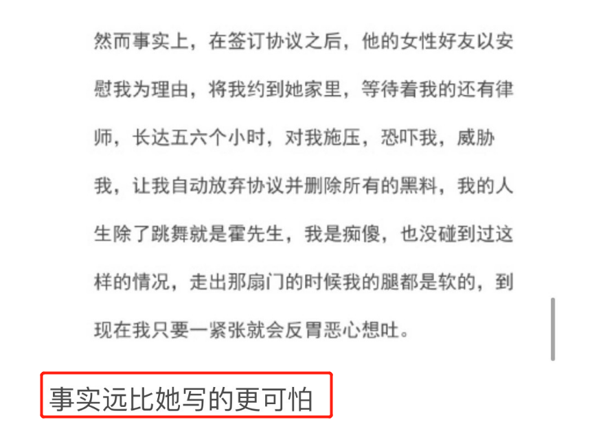 陈露好友再爆料 律师施压称女方勒索 霍尊恐吓敢爆料就鱼死网破 全网搜