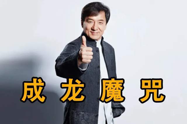 比《博人传》还要燃的成龙版《斗罗大陆》,让我想起"成龙魔咒"_腾讯