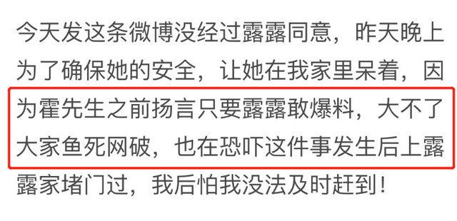 霍尊回应感情争议 全篇避重就轻 陈露好友曝其曾经设局恐吓女方 全网搜