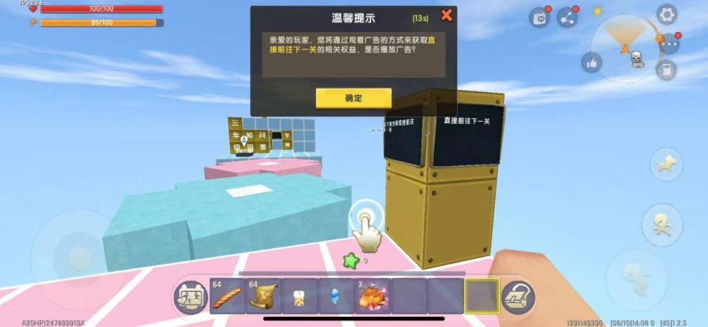 迷你世界中的跑酷地测速图！小看就是你失败的开始！
