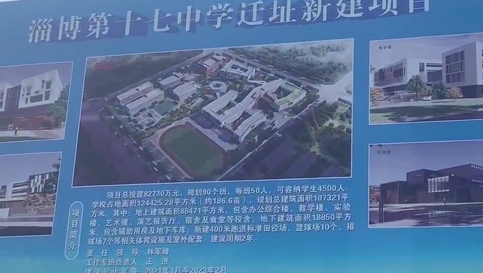 张家口十七中(张家口十七中2023招生有哪些专业)