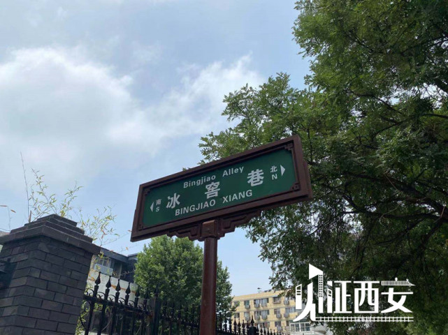 街新巷异:莲湖区冰窖巷华丽"大变身 街景"内外兼修"擦亮文化印迹