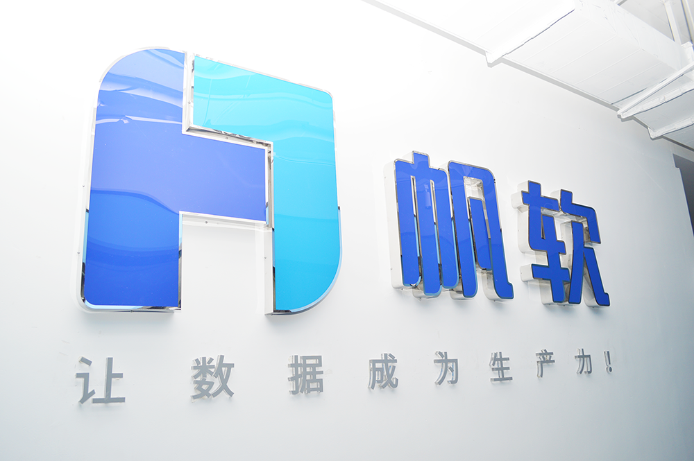 不融资不上市的帆软为何上榜福布斯2021cloud100强