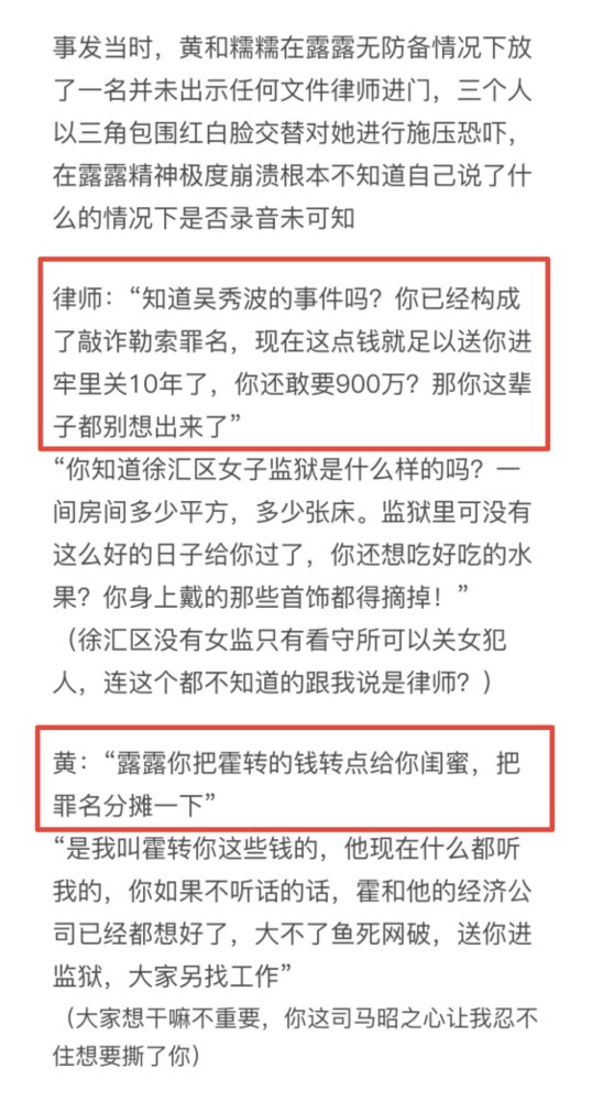 霍尊手写信回应，全篇“尊言尊语”不知所云，陈露好友再放新锤