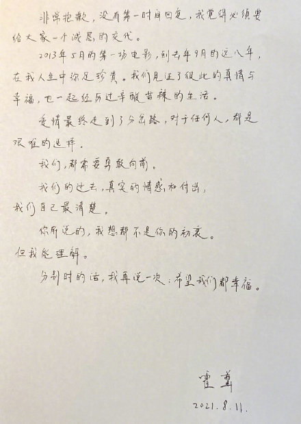 略过简谱_略过张艺兴简谱(3)