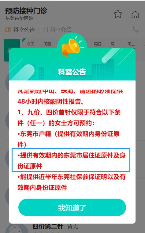 東莞居住證辦理指引來啦滿足條件可快速拿證不需要等待半年