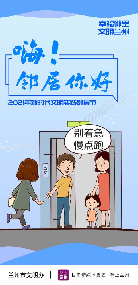 嗨邻居你好这组海报请收好