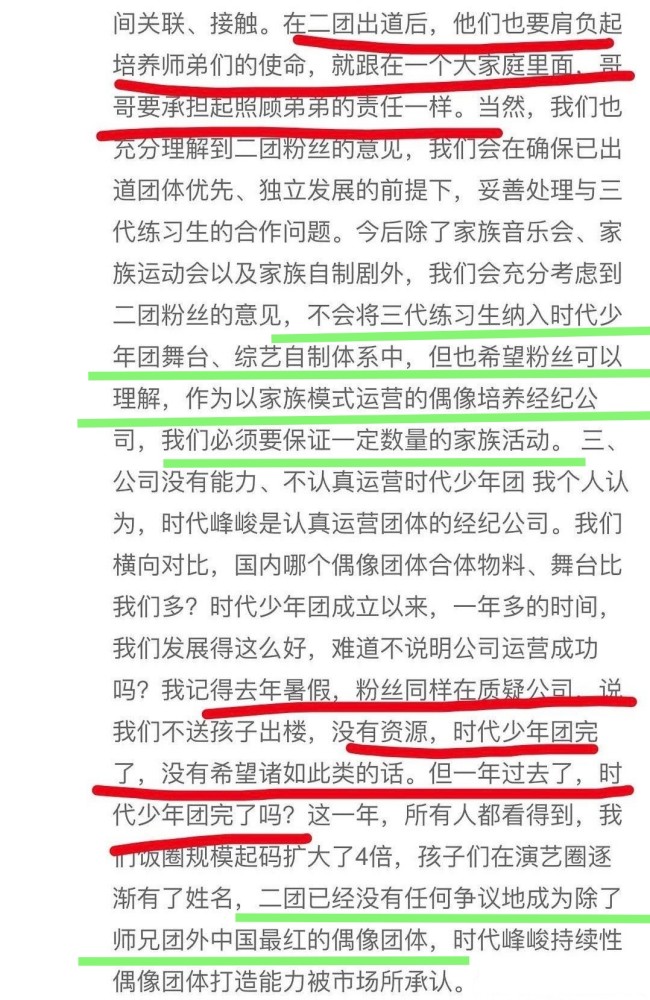 一边道德绑架时代少年团，一边给他们招黑！时代峰峻这篇回应真绝