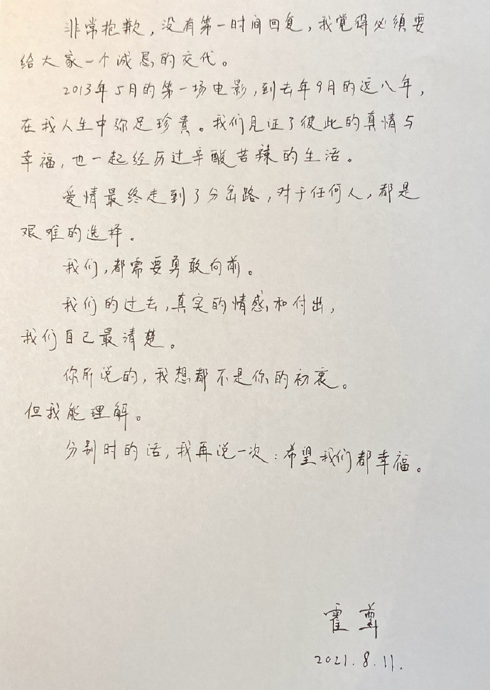 霍尊手写信回应恋情争议被调侃，评论区大翻车，网友花式翻译公关文