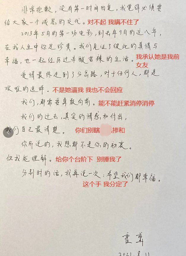 霍尊手写信回应恋情争议被调侃，评论区大翻车，网友花式翻译公关文